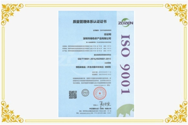 ISO9001 ： 2015 质量管理体系认证